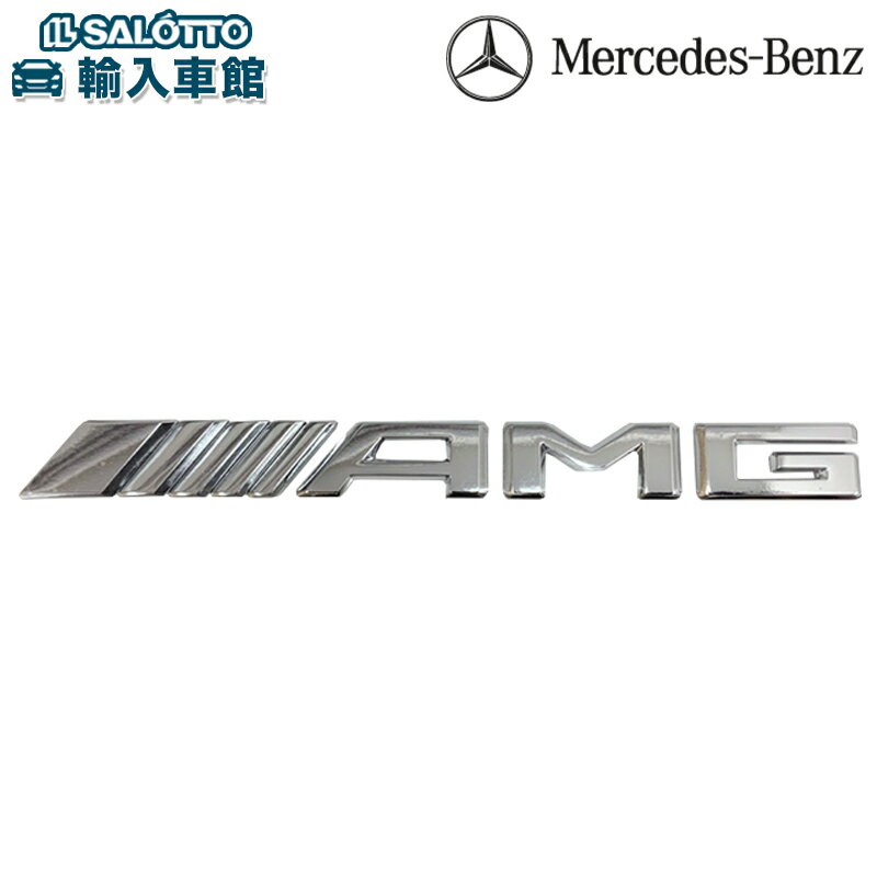 【 ベンツ 純正 】AMG エンブレム W118 C118 ロゴ 装飾 ステッカー デコレーション メルセデス・ベンツ オリジナル アクセサリー