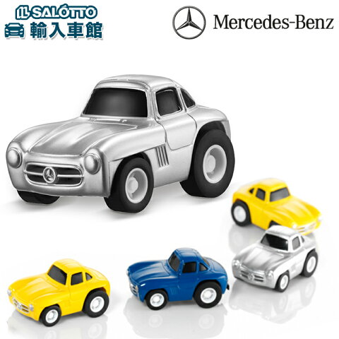 【 ベンツ 純正 クーポン対象 】 300SL プルバックカー イエロー ブルー シルバー から1点ランダム発送 メルセデス AMG モデルカー ミニカー チョロQ