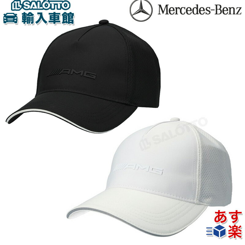 【 ベンツ 純正 】 AMG キャップ ブラック ホワイト メンズ フリーサイズ ベースボール 帽子 メルセデス ベンツ オリジナル アクセサリー