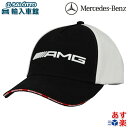 【 ベンツ 純正 即日出荷 】AMG キャップ ブラック ホワイト メンズ フリーサイズ ベースボールキャップ 帽子 コットン100% メルセデス・ベンツ オリ...