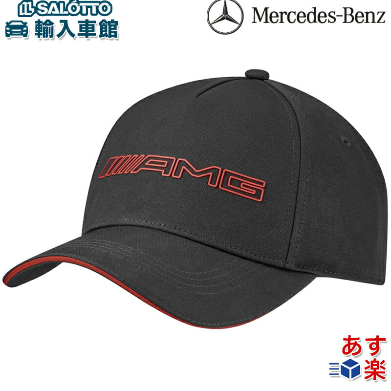 楽天イルサ楽天市場店【 ベンツ 純正 】AMG キャップ ブラック バックル サイズ調整可能 ストラップバック カーブバイザー カーブドバイザー メンズ レディース ユニセックス レッド 赤 黒 帽子 ロゴ ベースボール プレゼント メルセデス・ベンツ オリジナル アクセサリー