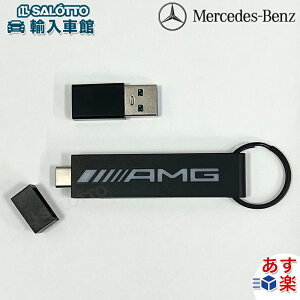 【 ベンツ 純正 】AMG USB 32GB メモリ タイプC タイプA ブラック フラッシュ ドライブ PC タブレット スマホ 充電 iPhone アンドロイド アイフォン モバイル グッズ メルセデス・ベンツ オリジナル アクセサリー