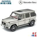 【 ベンツ 純正 】モデルカー Gクラス W463 モハーベシルバー 1/18モデル 40周年記念 特別仕様車 世界限定1000台 ミニチャンプス社製 ミニカー メルセデス・ベンツ オリジナル アクセサリー