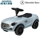 【 ベンツ 純正 】AMG GT ボビーカー シルバー プルカー キッズ 対象年齢1歳半〜 車 プレゼント メルセデス・ベンツ オリジナル アクセサリー