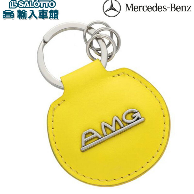 【 ベンツ 純正 即日発送 】AMG レザー キーリング イエロー 約7cm クラシック アファルターバッハ ロゴ ミニリング 3つ 牛革 キーホルダー メルセデス・ベンツ オリジナル アクセサリー