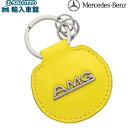 楽天イルサ楽天市場店【 ベンツ 純正 即日発送 】AMG レザー キーリング イエロー 約7cm クラシック アファルターバッハ ロゴ ミニリング 3つ 牛革 キーホルダー メルセデス・ベンツ オリジナル アクセサリー