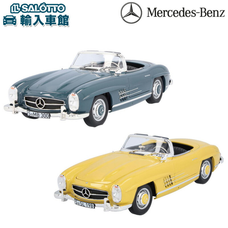 モデルカー 300SL ロードスター ノレブ 1/18 トイカー ブルー グレー イエロー 1957～1963年 300 SL Roadster W 198 II Norev ミニチュア カー ミニカー 手作業 組み付け おもちゃ プレゼント メルセデス・ベンツ オリジナル アクセサリー