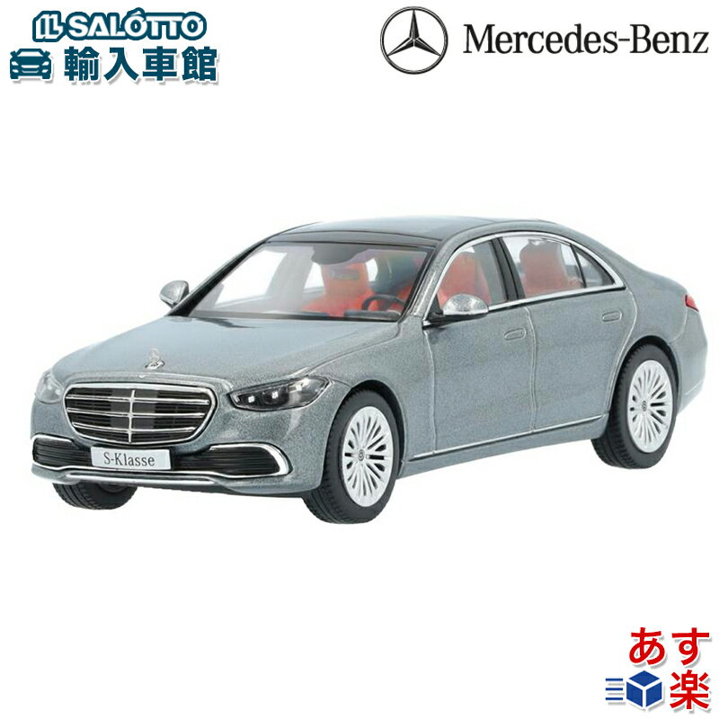 楽天市場】ベンツ Sクラス ミニカー(ミニカー・トイカー|車 楽天市場】ベンツ Sクラス ミニカー(ミニカー・トイカー|車