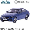 【 ベンツ 純正 即日出荷 】 モデルカー Cクラス W206 セダン アバンギャルド スペクトラルブルー 1/43 モデル ヘルパ Herpa C-Class...