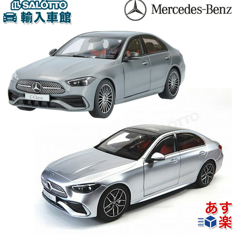 【 ベンツ 純正 】モデルカー Cクラス W206 2021 ハイテック シルバー セレナイト グレー 1/18 モデル NZG社製 完成品 ミニカー メルセデス ベンツ オリジナル アクセサリー