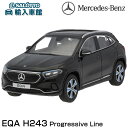 【 ベンツ 純正 即日出荷 】 モデルカー EQA H243 プログレッシブライン コスモスブラック 1/43 モデル ヘルパ Herpa 模型 完成品 ミニカ...