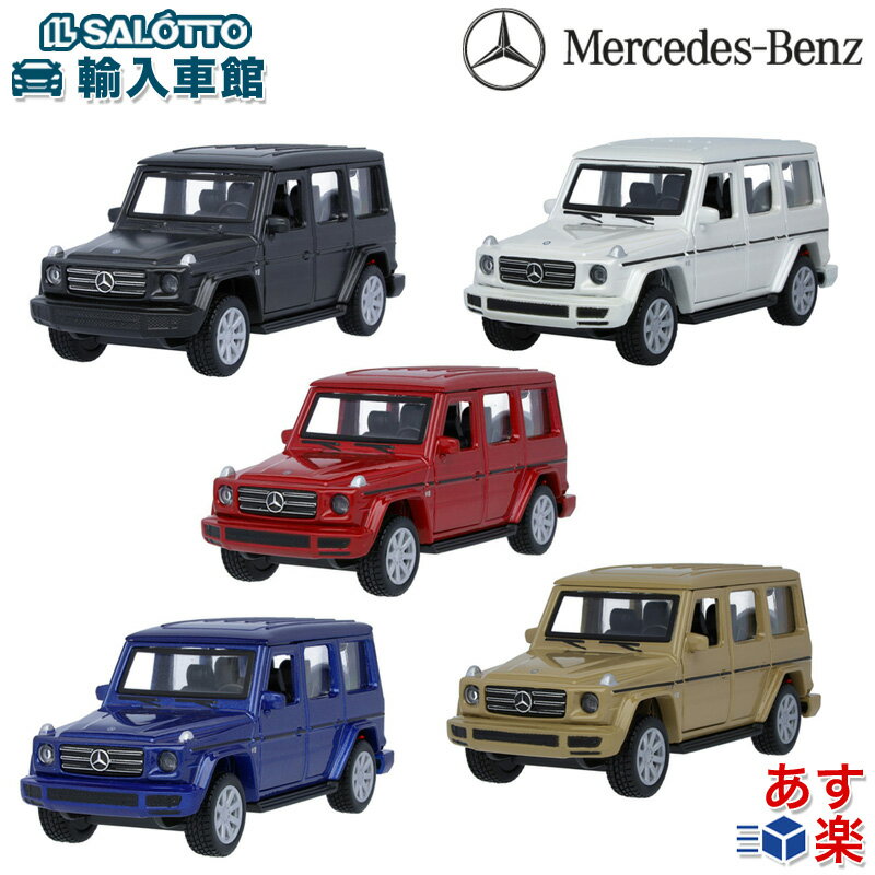 【 ベンツ 純正 】モデルカー プル