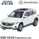 【 ベンツ 純正 即日出荷 】 モデルカー EQB X243 プログレッシブライン デジタルホワイト 1/43 モデル ヘルパ Herpa 模型 完成品 ミニカ...