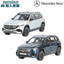 【 ベンツ 純正 】EQB モデルカー 1/18 X243 NZG トイカー イリジウム シルバー デニム ブルー 電気自動車 ミニチュア カー EQ ミニカー...