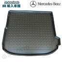 【 ベンツ 純正 】ラバー ラゲッジ トレイ GLC クーペ 2023年〜 C254 ラゲージ フロアマット トランク ラバーマット フロアー 車 汚れ防止 カ...