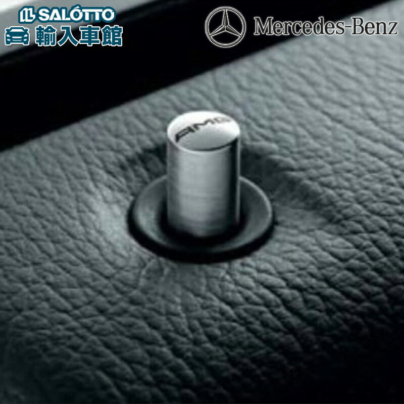 【 ベンツ 純正 】AMG ドア ロック ピン 1個 フロント リア用 丸形 メルセデス・ベンツ オリジナル アクセサリー