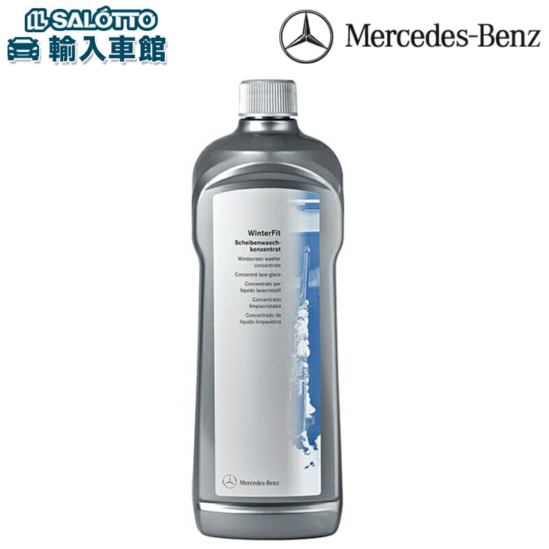 BMW カーケア ウィンドー ウォッシャー液 1000ml 2本セット 液漏れ対策品（不凍剤入り）