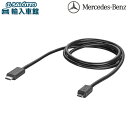 【 ベンツ 純正 】USB アダプタ ケーブル 約100cm タイプC タイプB micoroUSB PC タブレット スマホ 充電 メルセデス・ベンツ オリジ...