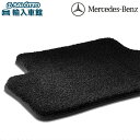 【 ベンツ 純正 】フロアマット リア Cクラス セダン W206 ステーションワゴン S206 リヤ センター 3点セット ブラック プレミアム フロアー マ...