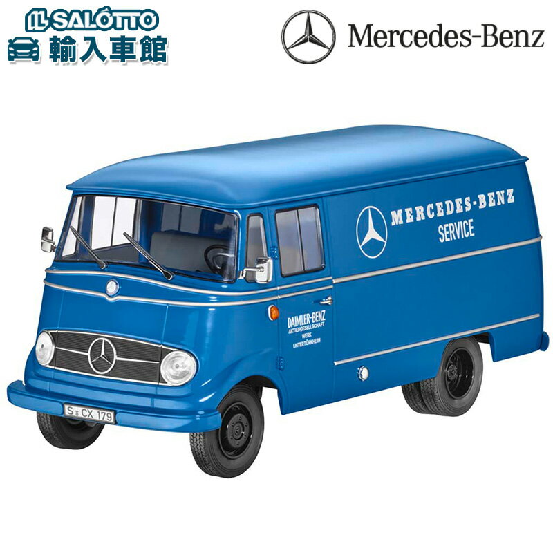 【 ベンツ 純正 】モデルカー L319 バン ブルー 1/18モデル ノレブ社製 ミニカー メルセデス・ベンツ オリジナル アクセサリー
