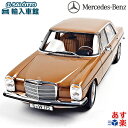 【 ベンツ 純正 】モデルカー 200/8 W115 1/18 モデル 1968-73 ゴールド ダイキャスト ノレブ社製 縦目 ヴィンテージ ミニカー メルセデス ベンツ オリジナル アクセサリー