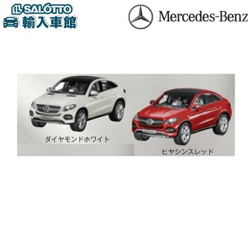 【 ベンツ 純正 】 モデルカー ミニカー (GLE クーペ1/43)ダイヤモンドホワイト/ヒヤシンスレッドGLEクラス