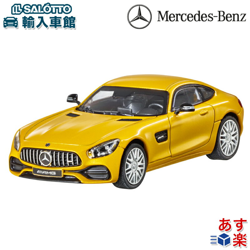 【 ベンツ 純正 】モデルカー AMG GT クーペ ソーラービーム 1/43モデル イエロー メタリック ミニカー 完成品 ノレブ NOREV Mercedes Benz おもちゃ メルセデス・ベンツ オリジナル アクセサ…