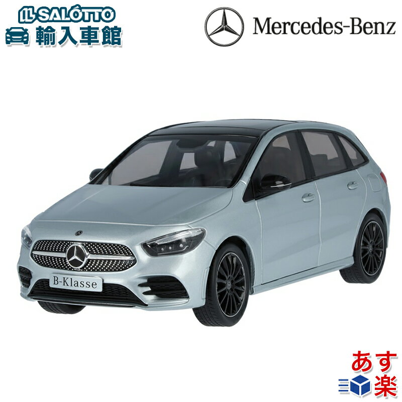 楽天市場】ベンツ bクラス（ミニカー・トイカー｜車）：乗り物の