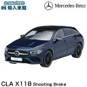 【 ベンツ 純正 】モデルカー CLAクラス スパーク シューティングブレーク X118 デニムブルー 1/43モデル ミニカー Mercedes Benz メルセデス ベンツ オリジナル アクセサリー