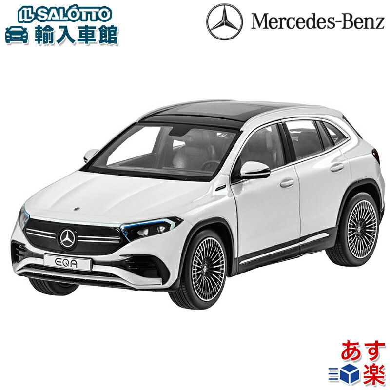【 ベンツ 純正 】モデルカー EQA H243 2021 デジタル ホワイト 1/18 スケール モデル ダイキャスト ミニカー 完成品 トイカー プレゼント...