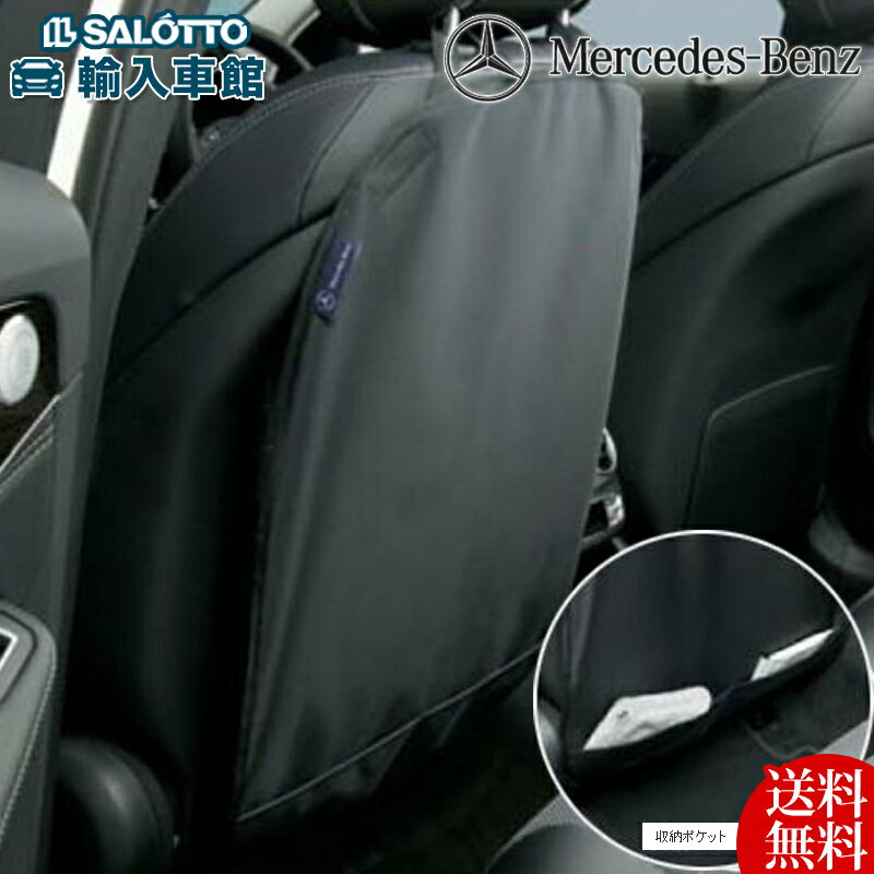 楽天市場】メルセデス ベンツ純正 防水シートカバーの通販 楽天市場】メルセデス ベンツ純正 防水シートカバーの通販