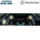 【 ベンツ 純正 】 LEDライトセット GLAクラス X156 暖色 パノラマミックスライディングルーフ非装着車両用 リアルーム ラゲッジルーム 4点セット ...