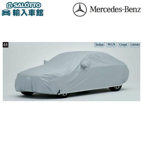 【 ベンツ 純正 クーポン対象 】Mercedes-AMG セダン [ C63 専用 ] アウターボディカバー / ボディカバー / ボディーカバー / 強風対策 日焼け対策