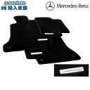 【 ベンツ 純正 】フロアマット プレミアム フロント リア 5点セット CLSクラス C257 Eクラス W213 S213 AMG フロアー マット メルセ...