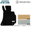 【 ベンツ 純正 】フロアマット フロント リア 左右 4点セット CLSクラス 218 2011〜2018年5月 左ハンドル車用 ブラック ベージュ プレミア...