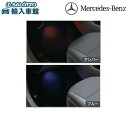 【 ベンツ 純正 即日発送 】Vクラス LED フット ランプ BR447 4灯 2カラー アンバー ブルー ライト 照明 V-class メルセデス・ベンツ ...