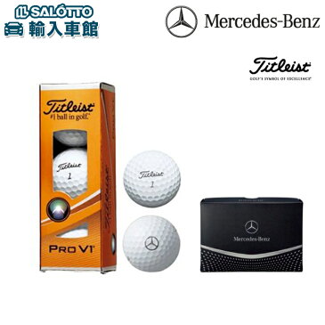 【 ベンツ 純正 クーポン対象 】 ゴルフボール タイトリスト PRO V1 各6個入り Titleist ゴルフ golf ゴルフ用品 コンペ 景品 などにも