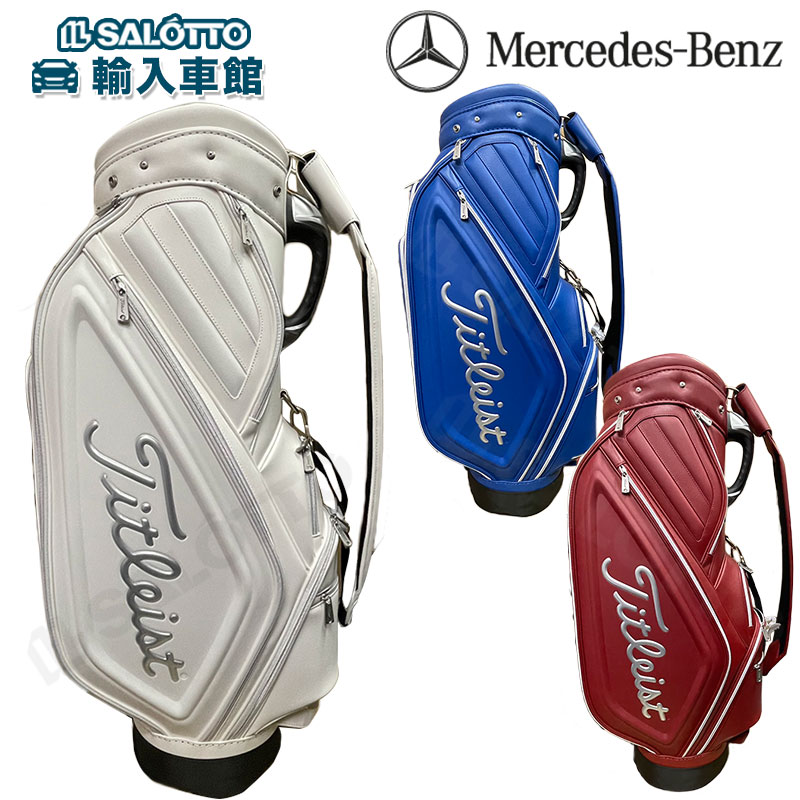 【 ベンツ 純正 即日出荷 】タイトリスト キャディバッグ 9型 トラディショナル 2 ホワイト ブルー レッド 47インチ コラボ カートバック ゴルフ バッ...