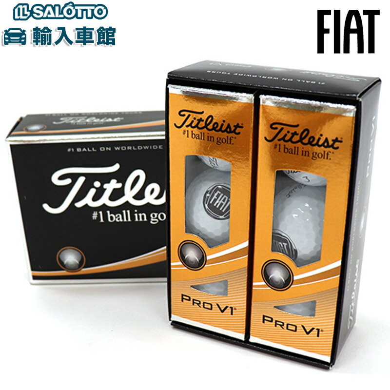 オリジナルゴルフボール 【 FIAT 純正 】ゴルフボール タイトリスト PRO V1 6個入り 父の日 ギフト Titleist ゴルフ golf ゴルフ用品 コンペ 景品 ロゴ フィアット オリジナル アクセサリー