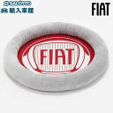 【 FIAT 純正 】ペット用 ソフトトイ フライングディスク フリスビー ポリエステル コットン 布 軟らかい ペット ペット向き 犬 犬用 玩具 ロゴ フィ...