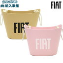 【 FIAT 純正 即日出荷 】バスケット ベージュ ピンク プラスチック ケース バケツ かご カゴ 持ち手 紐 箱 ボックス 収納BOX 収納 車載 アウト...