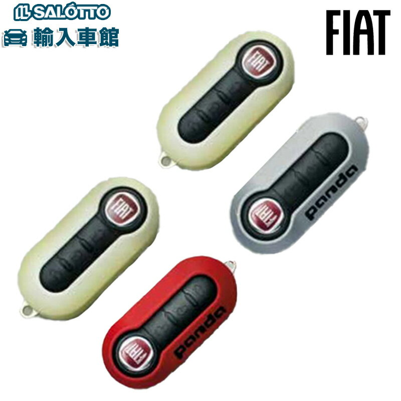 【 FIAT 純正 】PANDA キーカバー 2個 セット イエロー レッド グレー キーケース キ ...