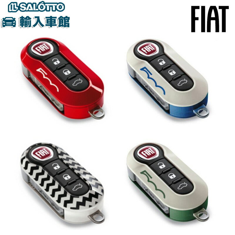 【 FIAT 純正 】500 キーカバー 2個 セット シェブロン バイカラー ロゴ 入り デザイン レッド コーラル ブラック ホワイト ブルー グリーン キーケース キーホルダー 赤 黒 白 青 緑 リモコン カバー チンクエチェント フィアット オリジナル アクセサリー