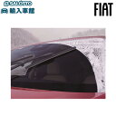 【 FIAT 純正 】500 スノー ワイパー 2本入り シリコン ゴム ブレード 降雪時 冬用 撥水 効果 チンクエチェント フィアット オリジナル アクセサ...