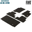【 FIAT 純正 】PANDA フロア ラゲッジ マット セット 1台分 ブラック エンブレム フロント リア ラゲージ フロアー マット パンダ フィアット...