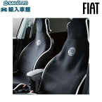 【 FIAT 純正 】500 500X シートカバー フロント 1席分 ウェット ガード ブラック シート 汚れ 水濡れ 防止 専用 カバー チンクェチェント エックス フィアット オリジナル アクセサリー