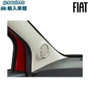 【 FIAT 純正 】500 クローム スピーカー リング アッパー 左右 2個 セット フロント インテリア チンクエチェント フィアット オリジナル アクセ...