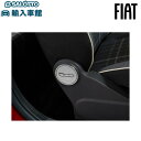 【 FIAT 純正 】500 シート サイド エンブレム オーナメント ヘアライン調 左右 2個 セット シート横 インテリア チンクエチェント フィアット オ...