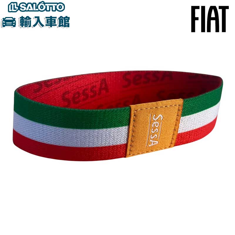 【 FIAT ABARTH 即日発送 】 バイザーサッシュ トリコローレ SessA バイザー バンド トリコロール アバルト フィアット インテリア 輸入車 カスタム パーツ オリジナル アクセサリー