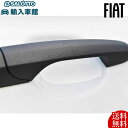 【 FIAT ABARTH 即日発送 】ドア カップ プロテクション 左右 2枚 セット core OBJ 500 595 695 透明 汚れ 傷 防止 くぼみ...